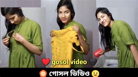 bangladeshi gosol kora|new gosol bangla 2021.